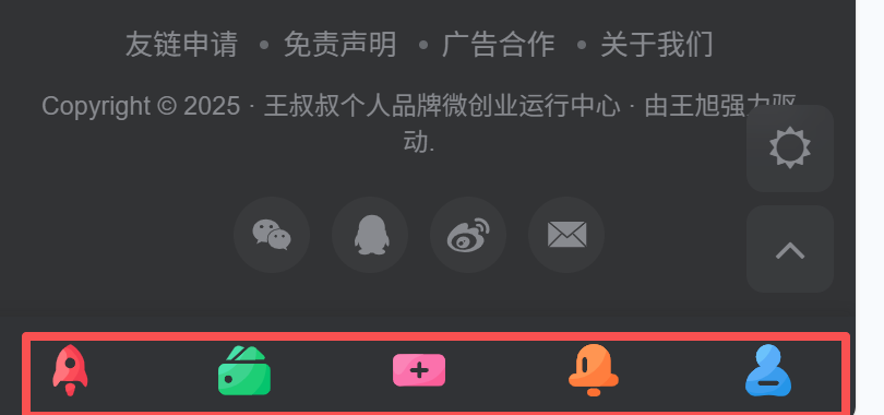 清晨第一件事情居然是解决网站BUG-王叔叔个人品牌微创业运营中心