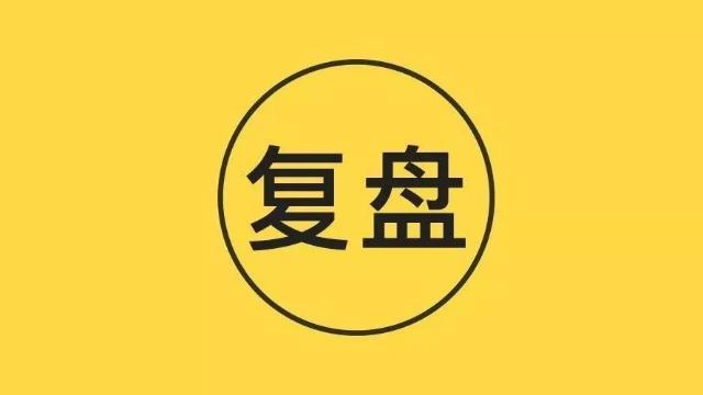 2026年1月4日今日复盘，好久没有复盘了，心里一直惦记的，也开始记账了-王叔叔个人品牌微创业运营中心